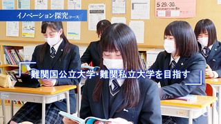 学校法人石川高等学校学校案内02