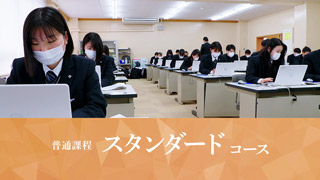 学校法人石川高等学校学校案内03